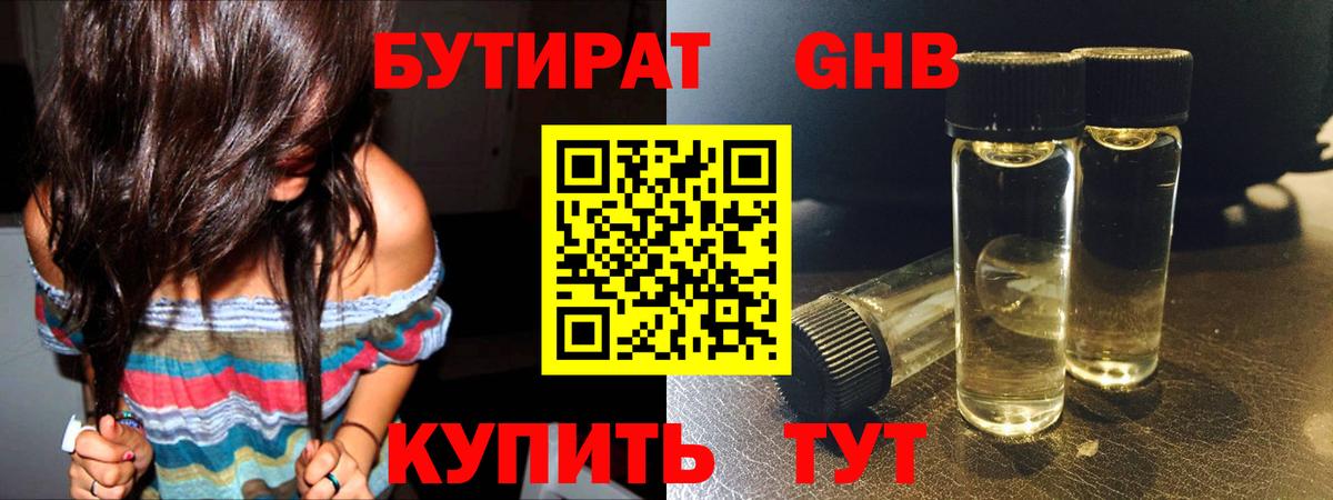 БУТИРАТ оксана  Вход с VPN  Качканар 