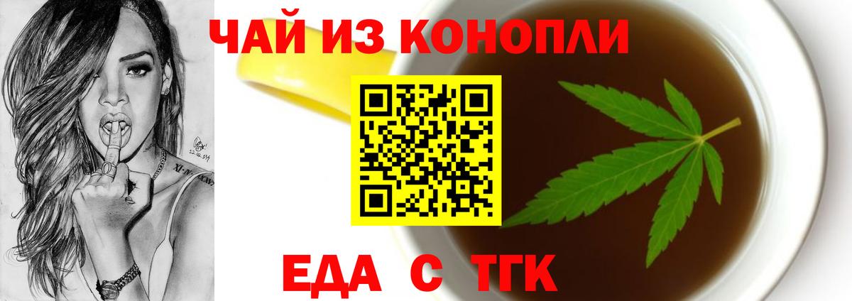 Cannafood марихуана Качканар