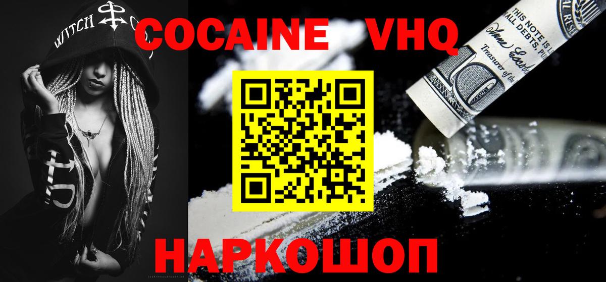 Кокаин  КОКАИН Боливия  Вход с VPN  Качканар  COCAIN Колумбийский 