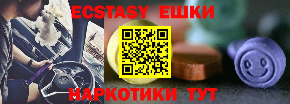 ЭКСТАЗИ 280 MDMA Качканар