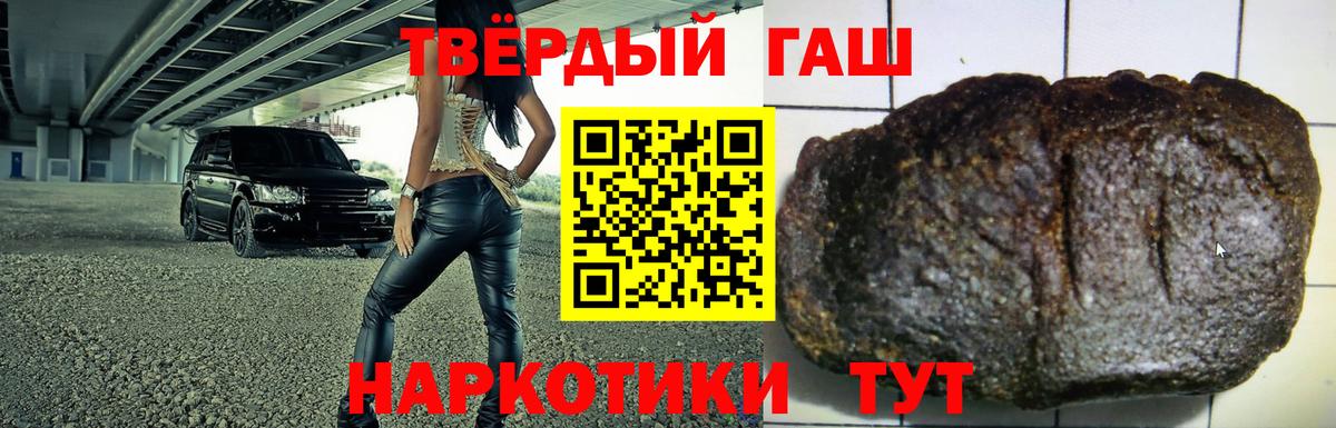 Качканар  ГАШИШ Ice-O-Lator  ГАШ  Вход с VPN  ГАШИШ VHQ 