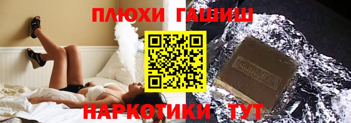 ГАШИШ убойный Качканар