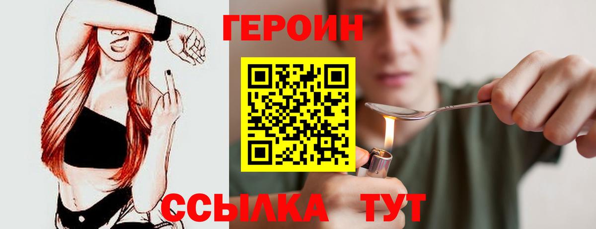 Качканар  Героин афганец  Вход с VPN 