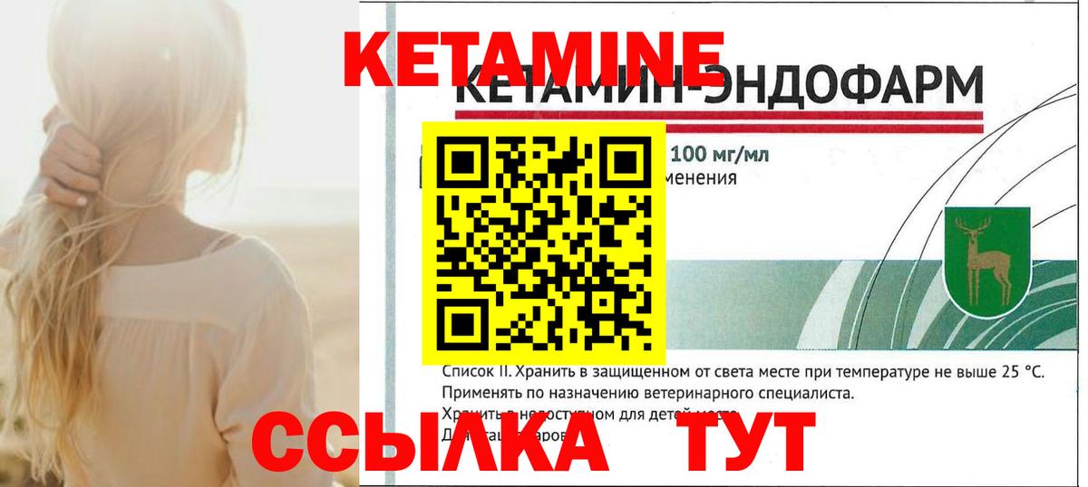 Кетамин ketamine  КЕТАМИН VHQ  Вход с VPN  Качканар 