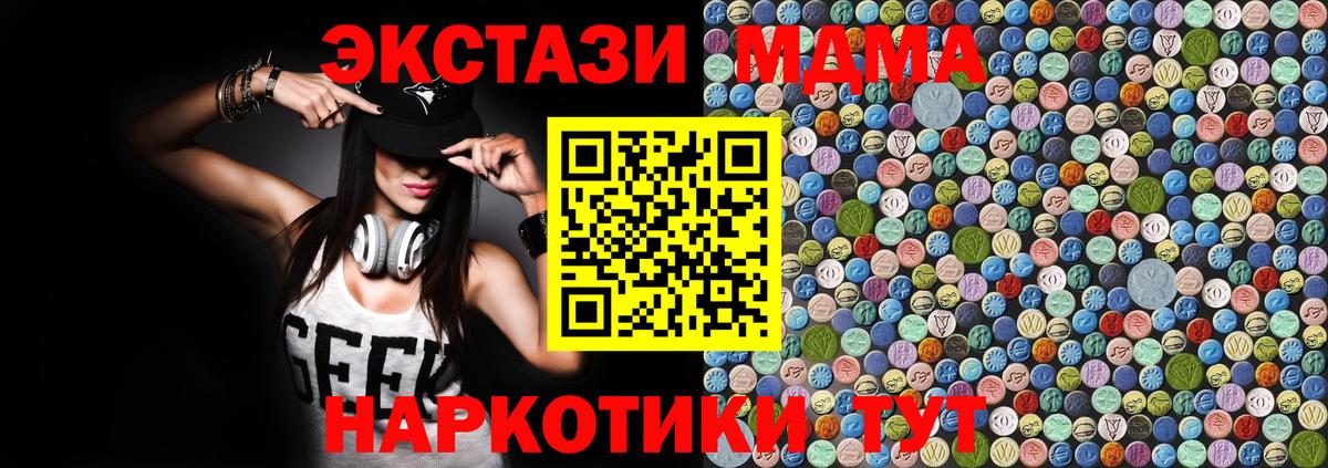 Качканар  МДМА Molly  Вход с VPN 