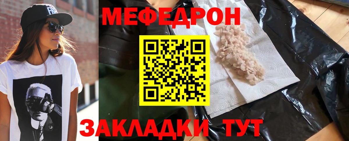 МЕФ мяу мяу  МЯУ-МЯУ кристаллы  Вход с VPN  Качканар 
