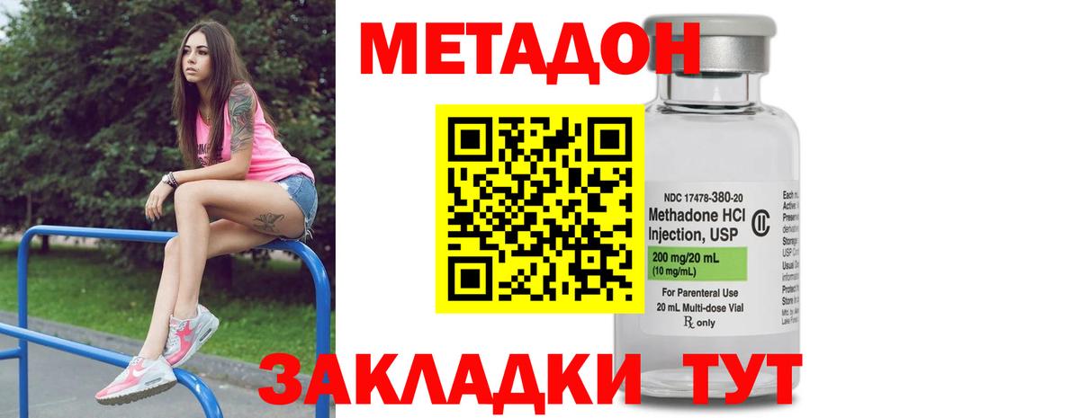 Метадон methadone  МЕТАДОН мёд  Качканар  Вход с VPN 